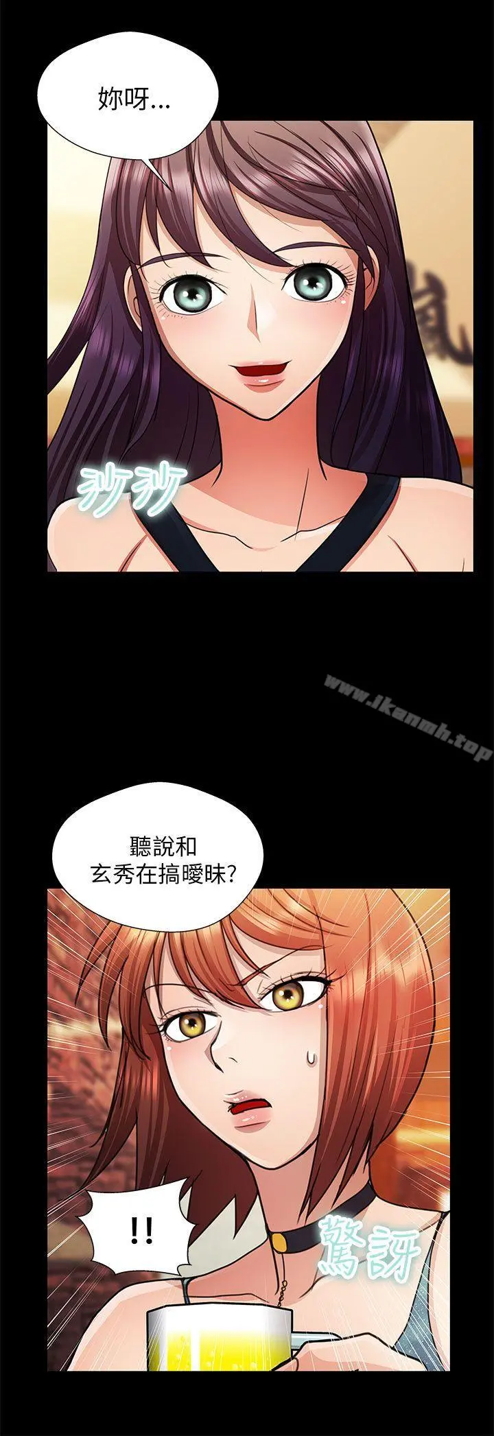 危险的女人 - 第21话 - page 10