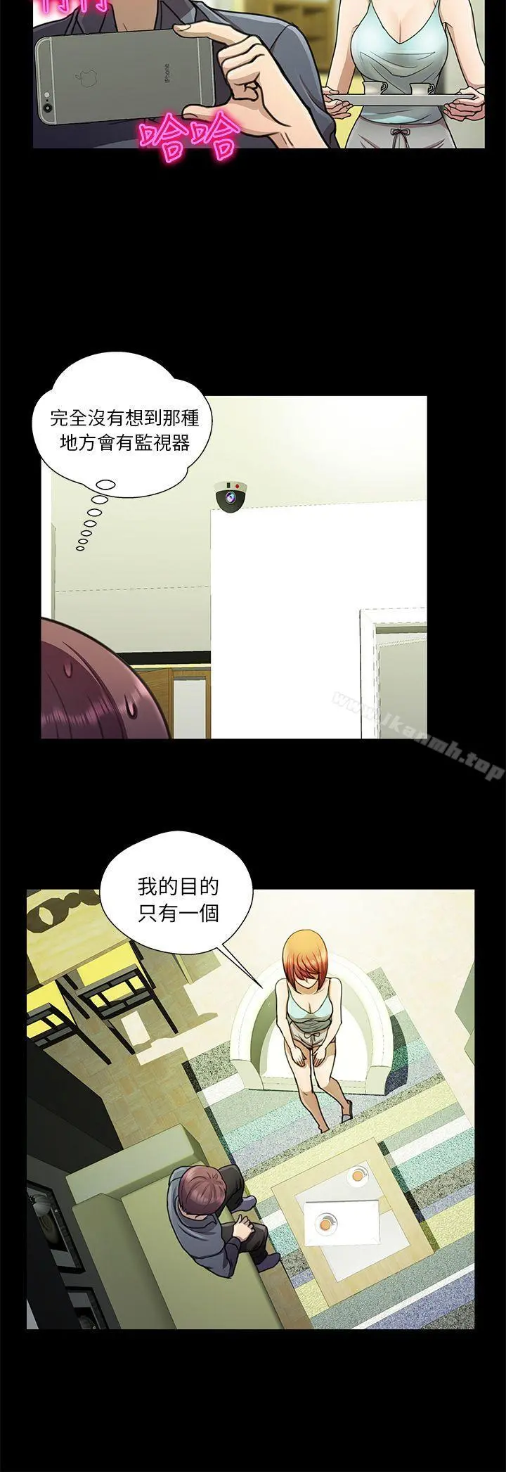 危险的女人 - 第15话 - page 2