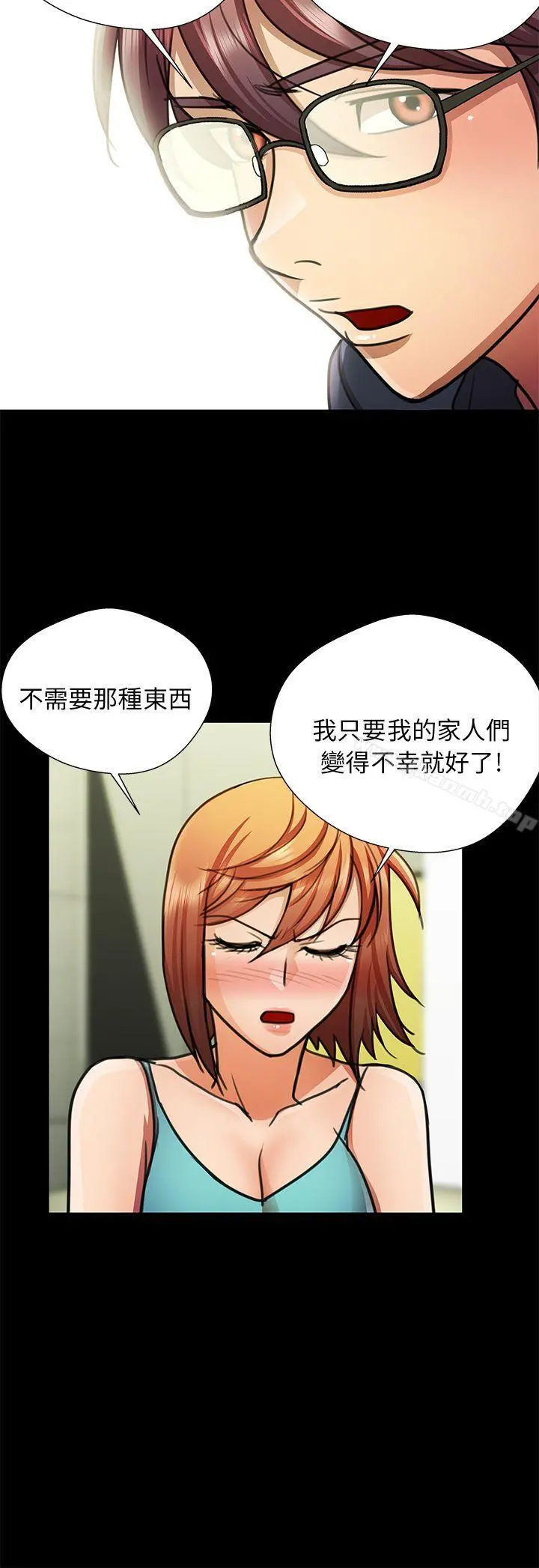 危险的女人 - 第15话 - page 4