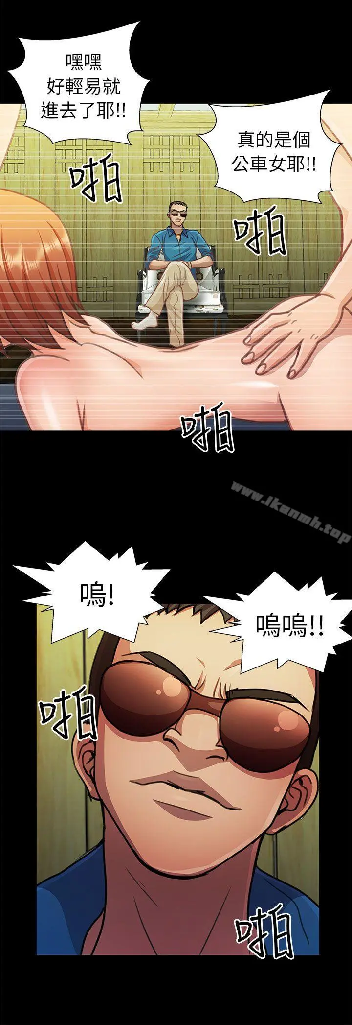 危险的女人 - 第12话 - page 2