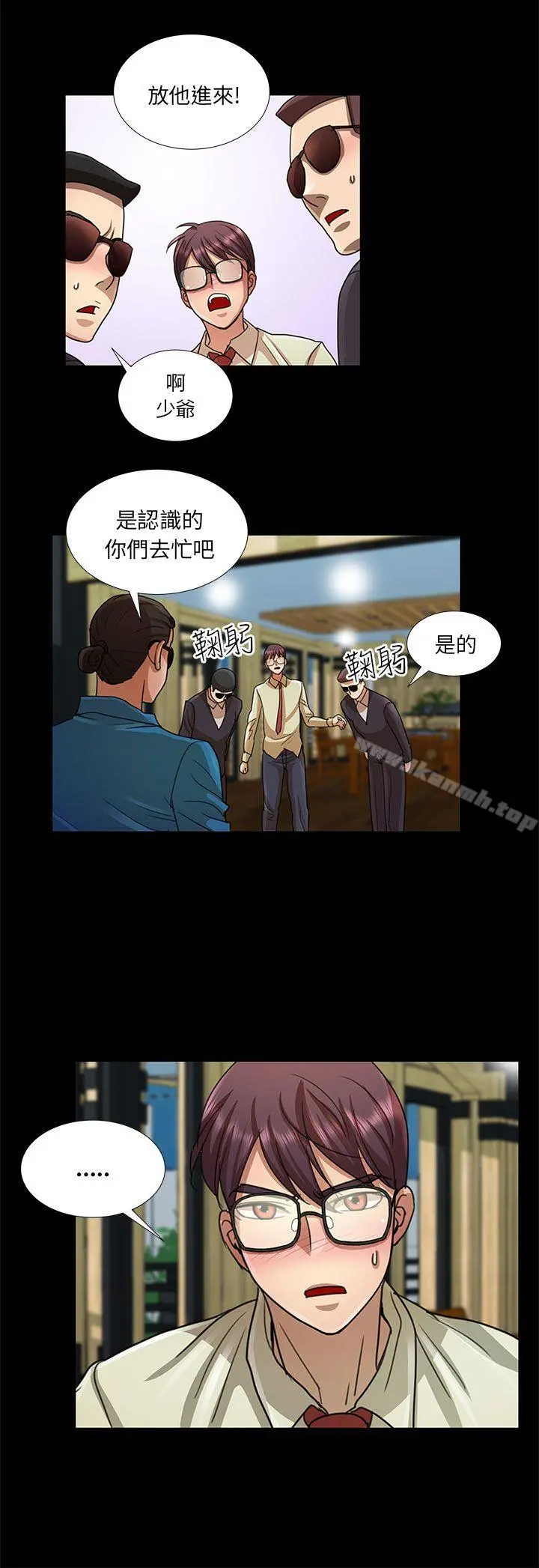 危险的女人 - 第12话 - page 14