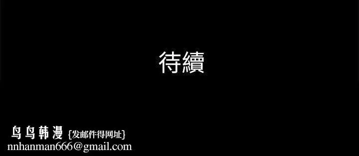 危险的女人 - 第12话 - page 18
