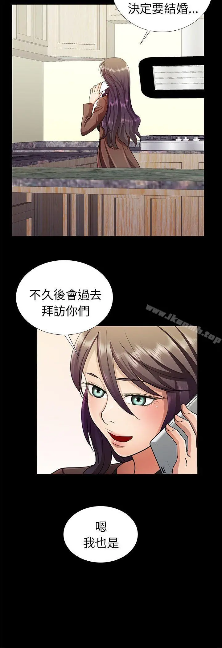危险的女人 - 第7话 - page 2