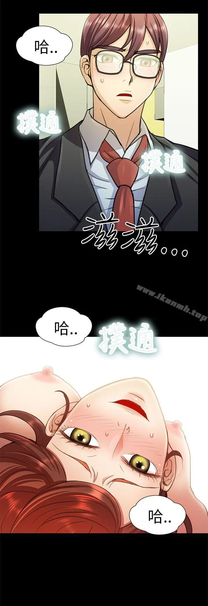 危险的女人 - 第7话 - page 4