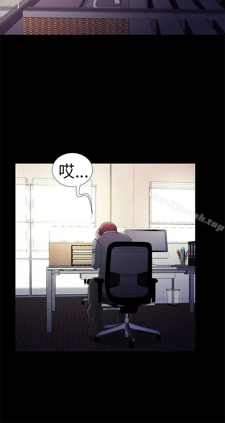 危险的女人 - 第4话 - page 8