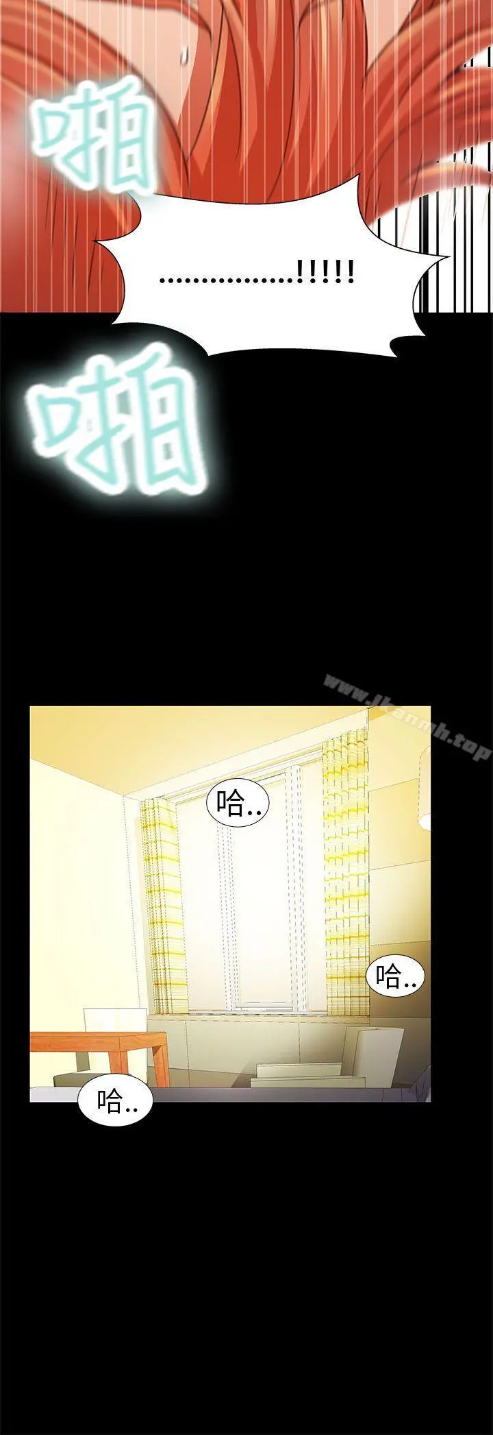 危险的女人 - 第4话 - page 16