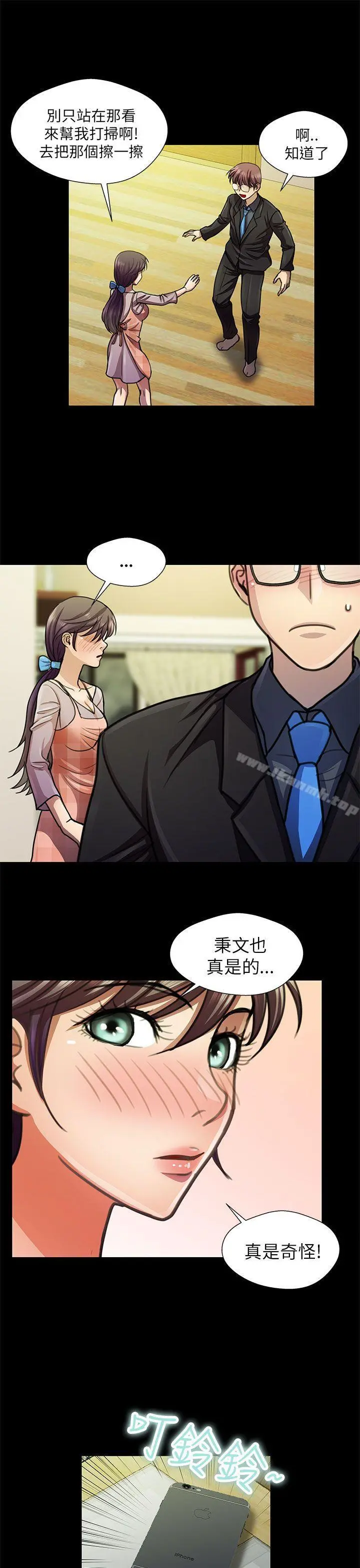 危险的女人 - 第16话 - page 7