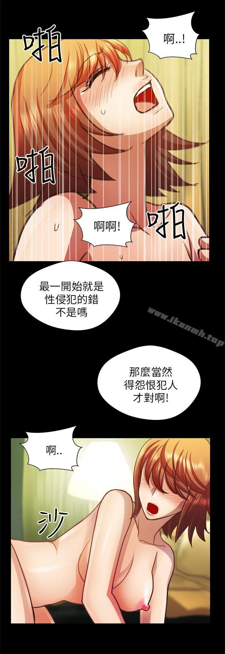 危险的女人 - 第16话 - page 14