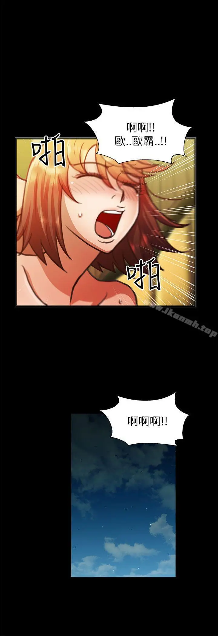危险的女人 - 第16话 - page 16