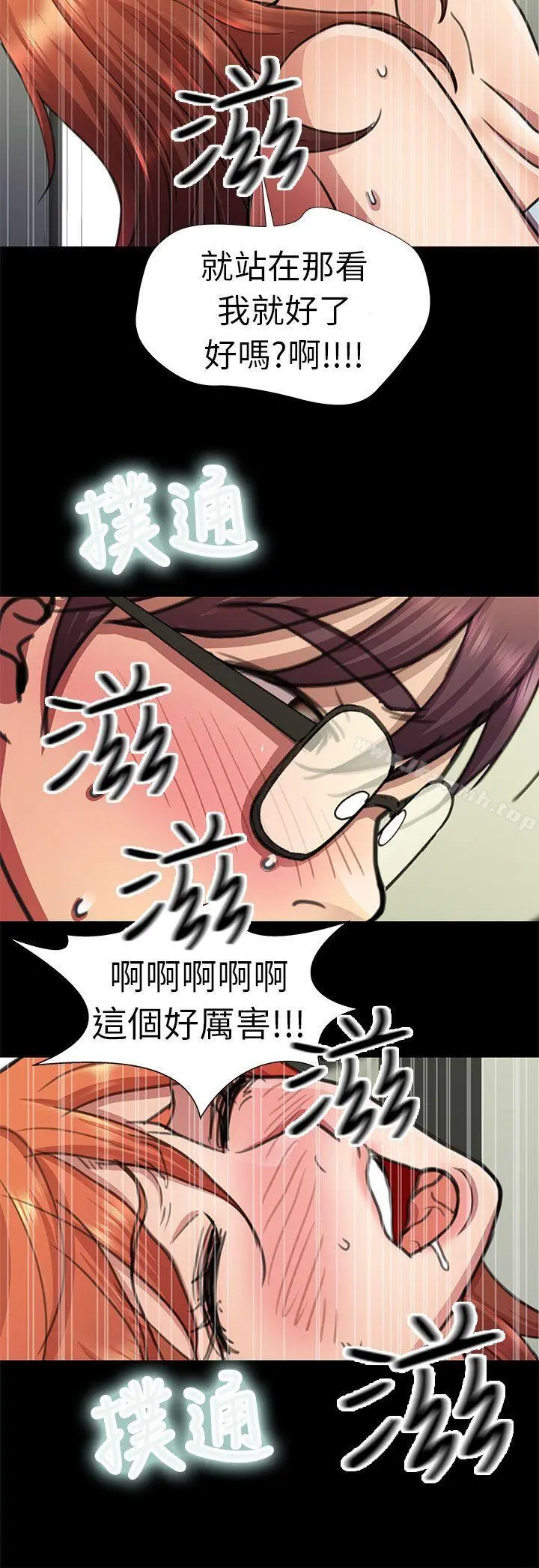 危险的女人 - 第6话 - page 18