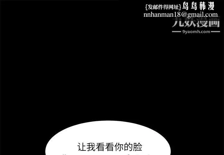 卖身契约 - 第44话 - page 1