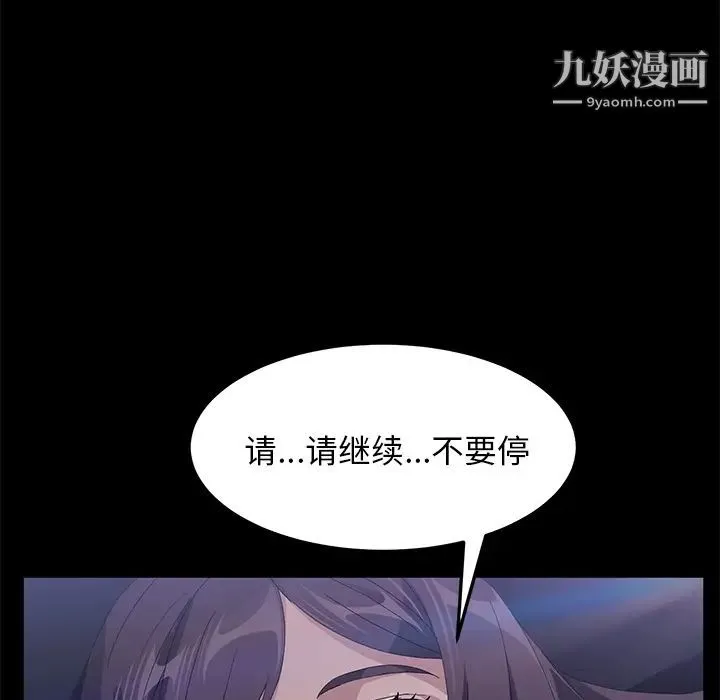 卖身契约 - 第44话 - page 6
