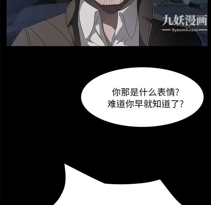 卖身契约 - 第44话 - page 13