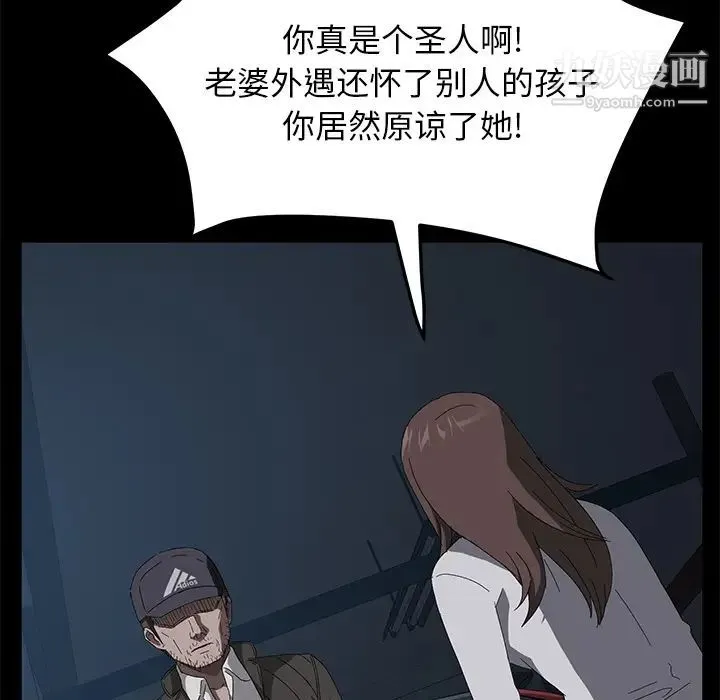 卖身契约 - 第44话 - page 14