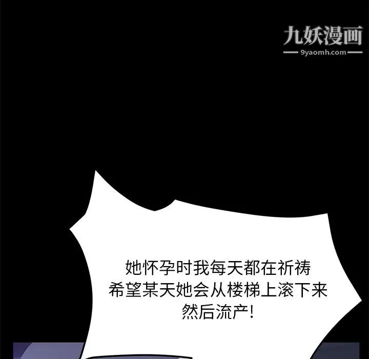 卖身契约 - 第44话 - page 17