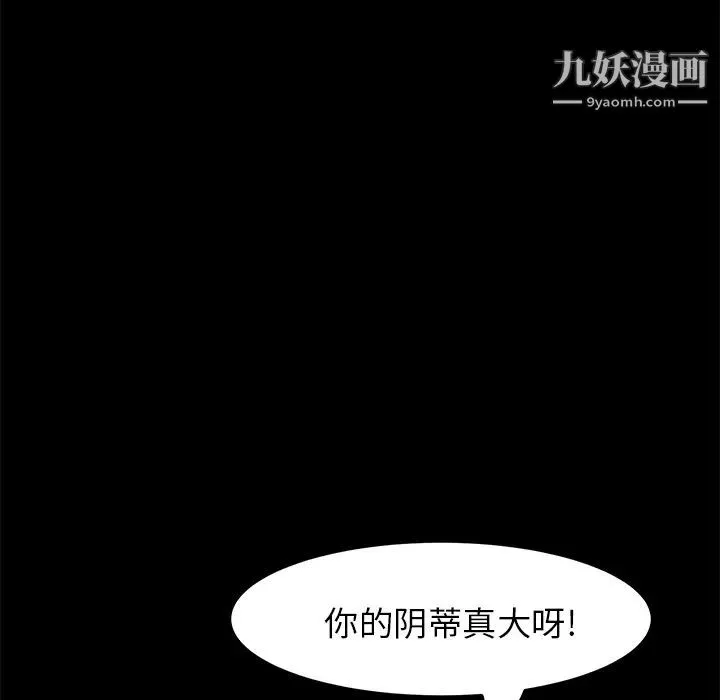 卖身契约 - 第44话 - page 23