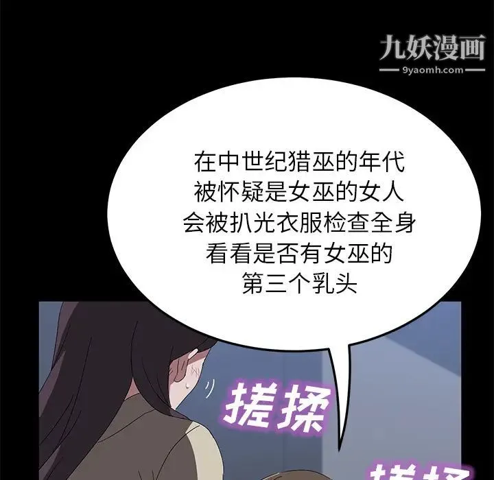 卖身契约 - 第44话 - page 25