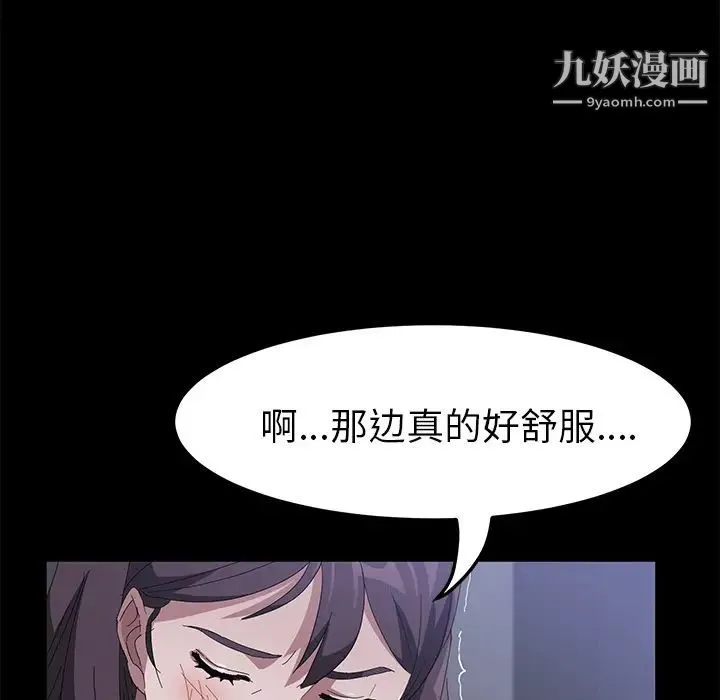 卖身契约 - 第44话 - page 27