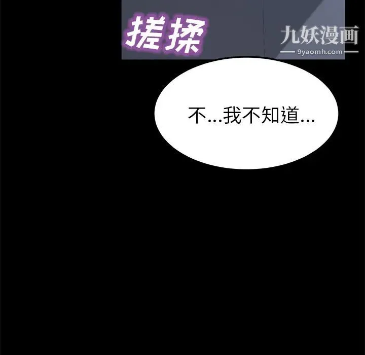 卖身契约 - 第44话 - page 30
