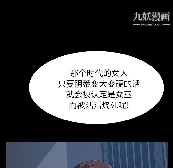 卖身契约 - 第44话 - page 32