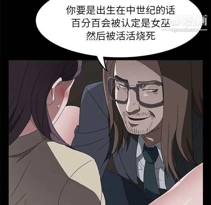 卖身契约 - 第44话 - page 35