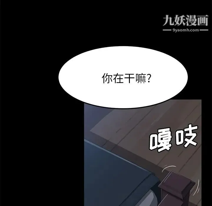 卖身契约 - 第44话 - page 38