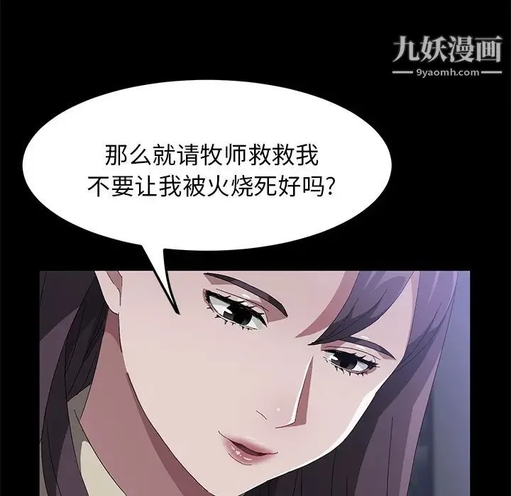 卖身契约 - 第44话 - page 42