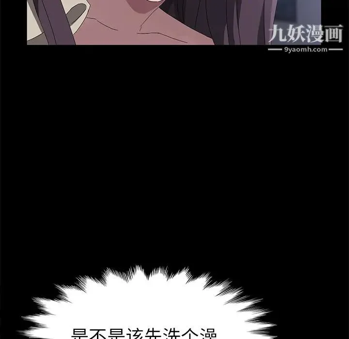 卖身契约 - 第44话 - page 43