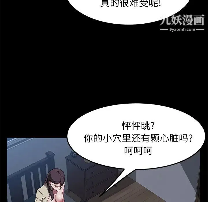 卖身契约 - 第44话 - page 45