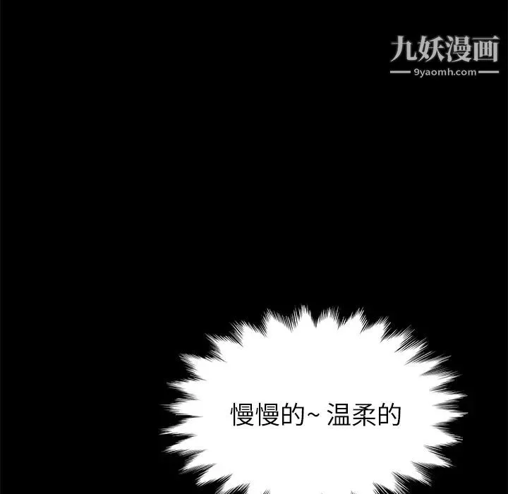 卖身契约 - 第44话 - page 48