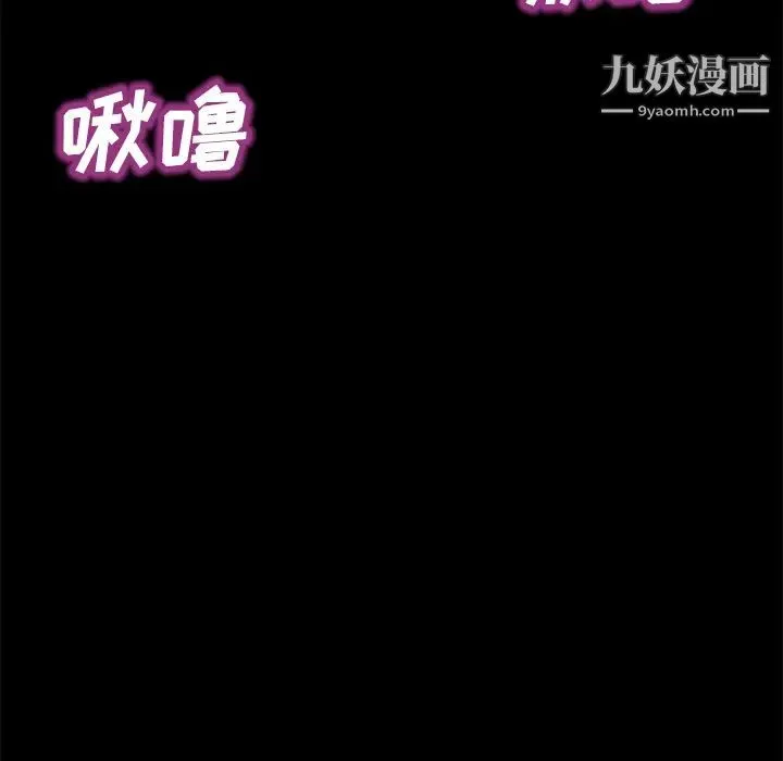 卖身契约 - 第44话 - page 50