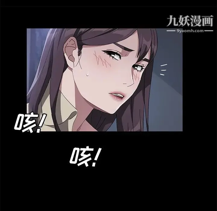 卖身契约 - 第44话 - page 51
