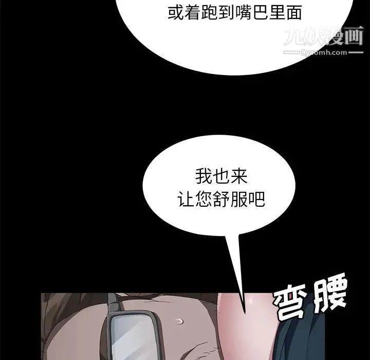 卖身契约 - 第44话 - page 55