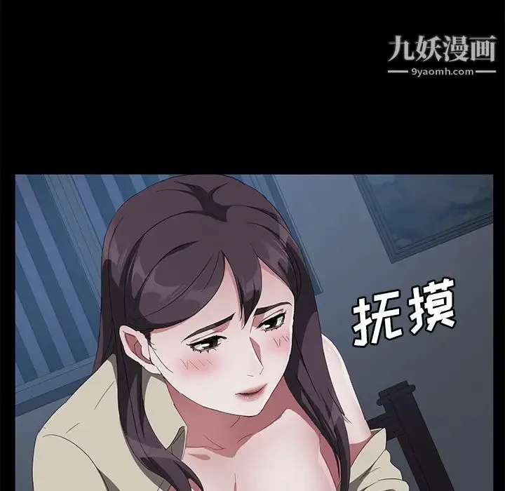 卖身契约 - 第44话 - page 57