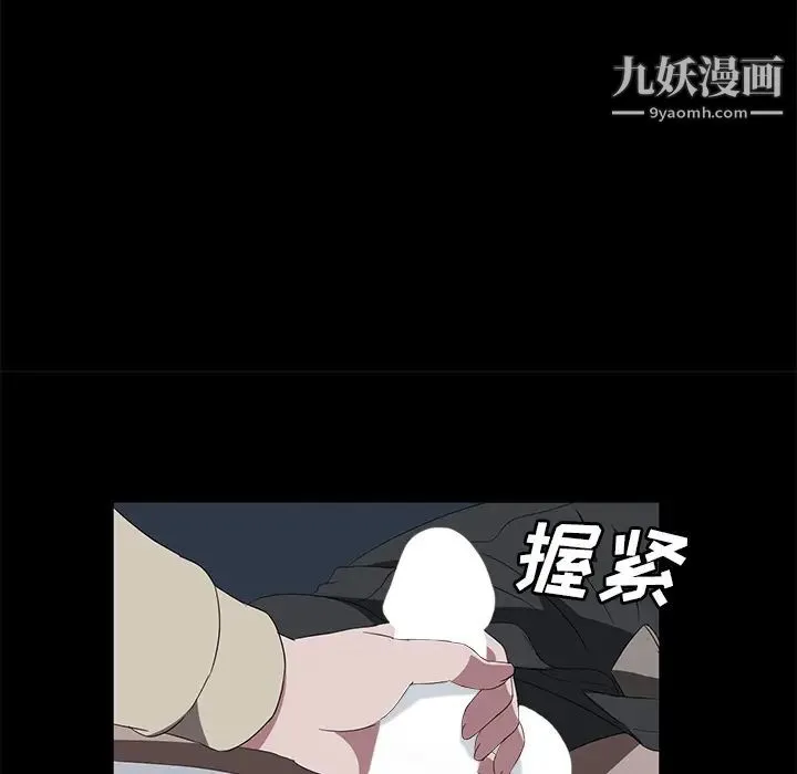 卖身契约 - 第44话 - page 71