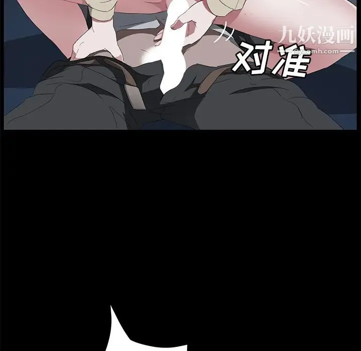 卖身契约 - 第44话 - page 74