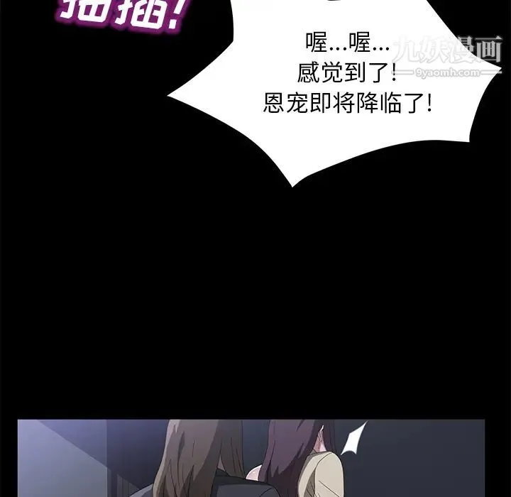 卖身契约 - 第44话 - page 81