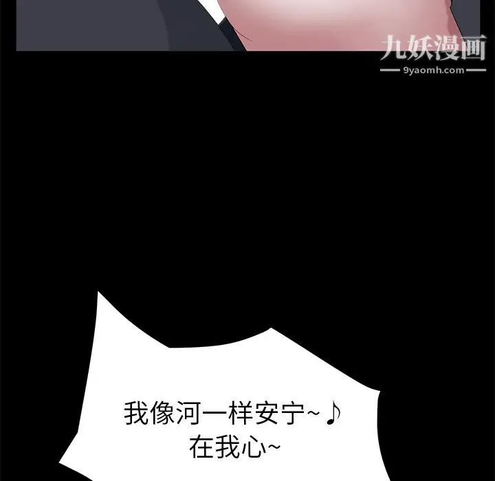 卖身契约 - 第44话 - page 84
