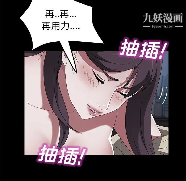 卖身契约 - 第44话 - page 87