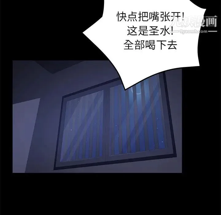 卖身契约 - 第44话 - page 90