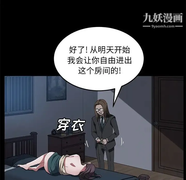 卖身契约 - 第44话 - page 95