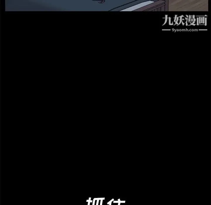 卖身契约 - 第44话 - page 96
