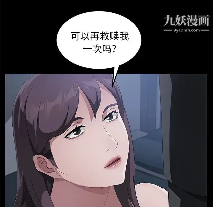 卖身契约 - 第44话 - page 100