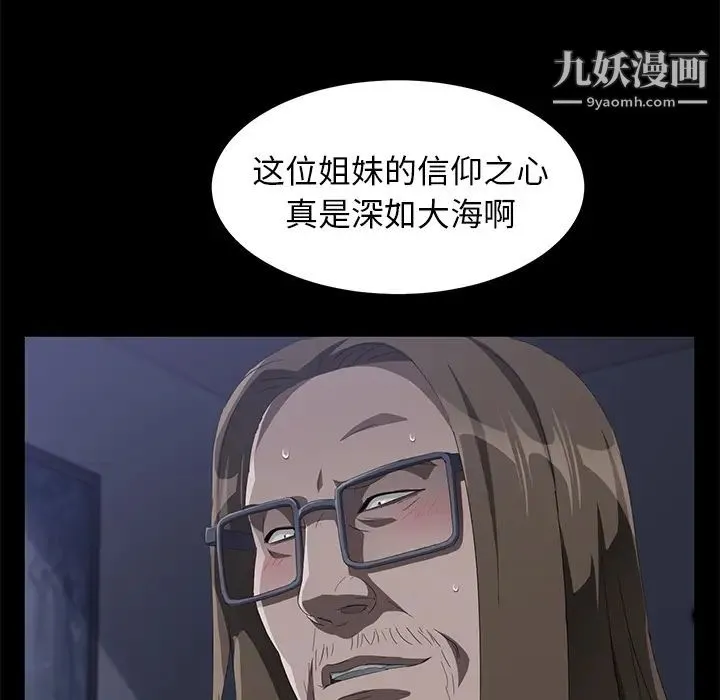 卖身契约 - 第44话 - page 102