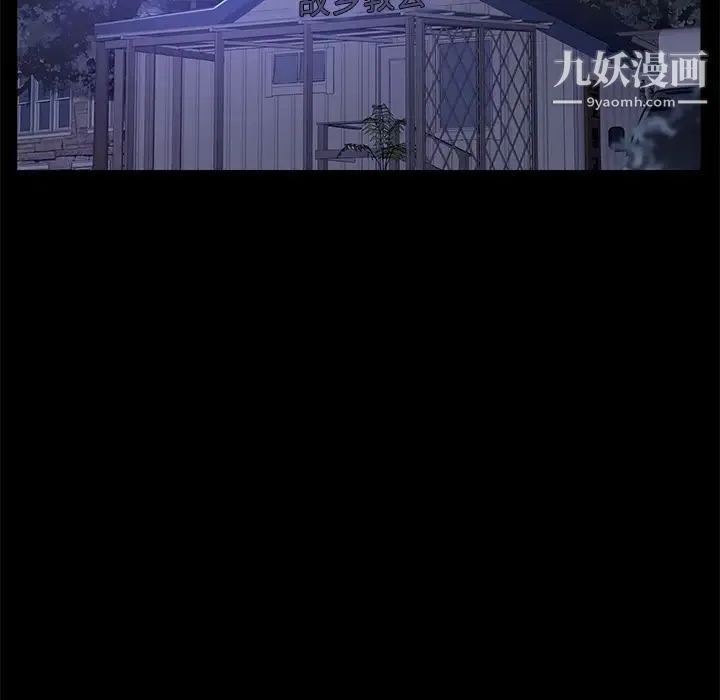 卖身契约 - 第44话 - page 105