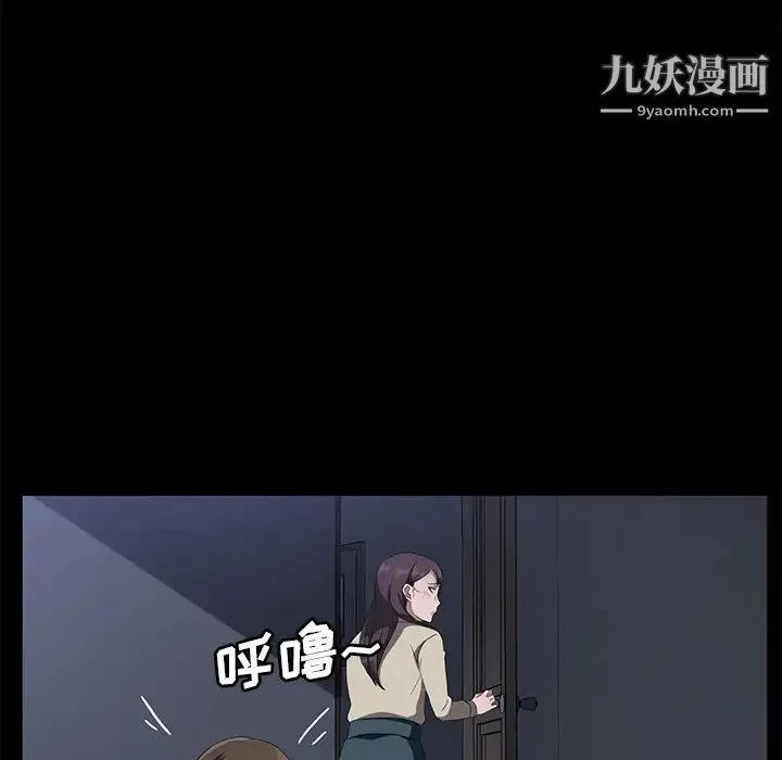 卖身契约 - 第44话 - page 107