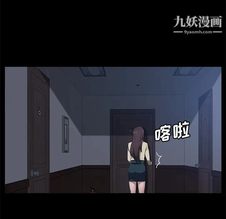 卖身契约 - 第44话 - page 109