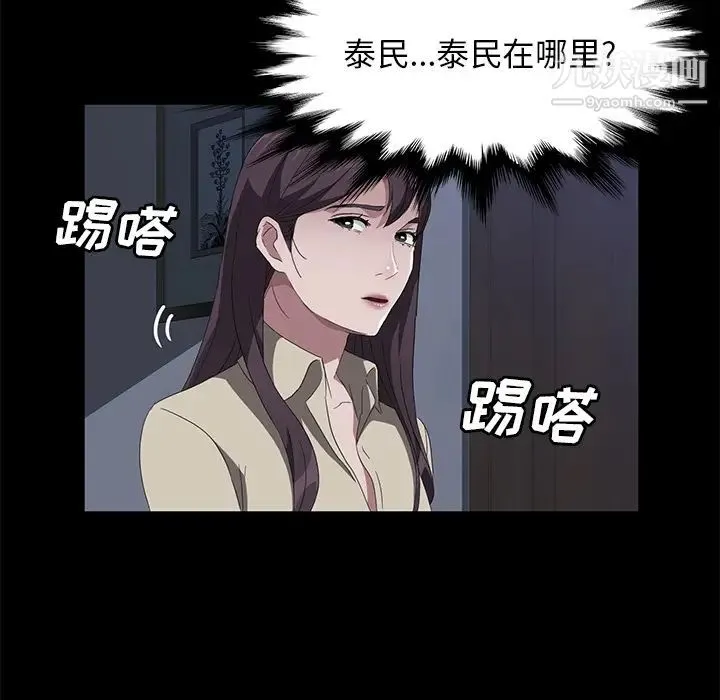 卖身契约 - 第44话 - page 111