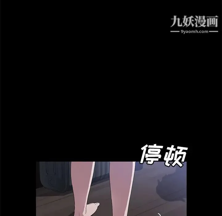 卖身契约 - 第44话 - page 112