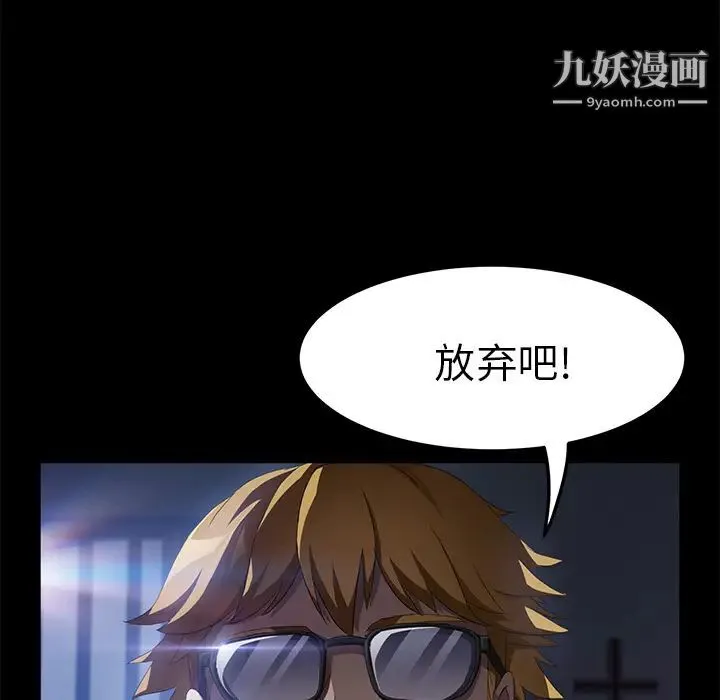 卖身契约 - 第44话 - page 116
